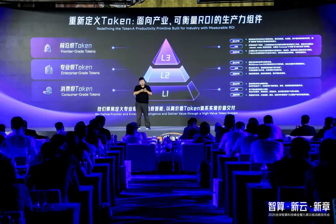 Token不只是利润单位:九章云极「AI工厂」的效率革命与市场扩容