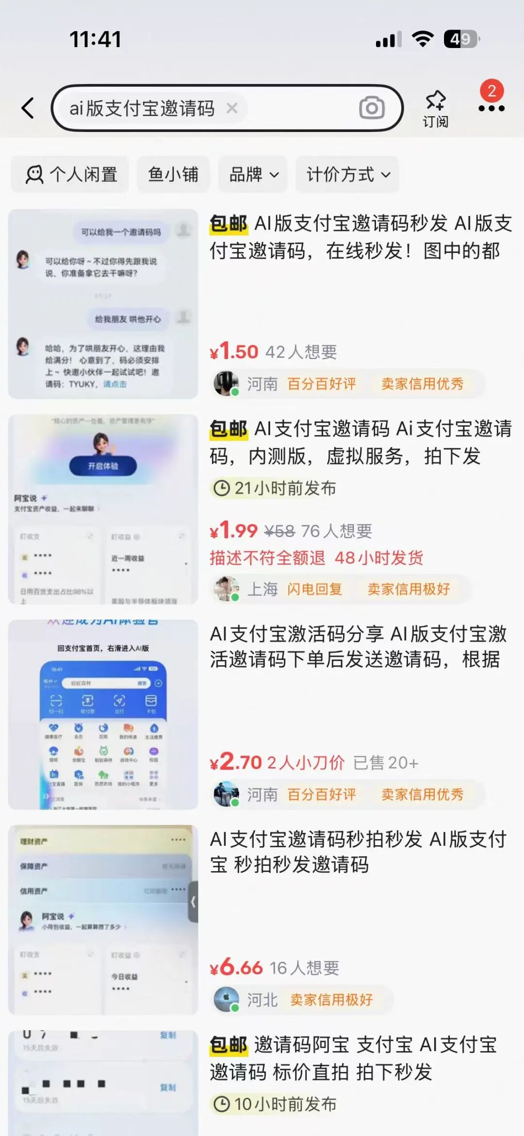 二十年最大改版，阿宝能撑起支付宝的AI野心吗？