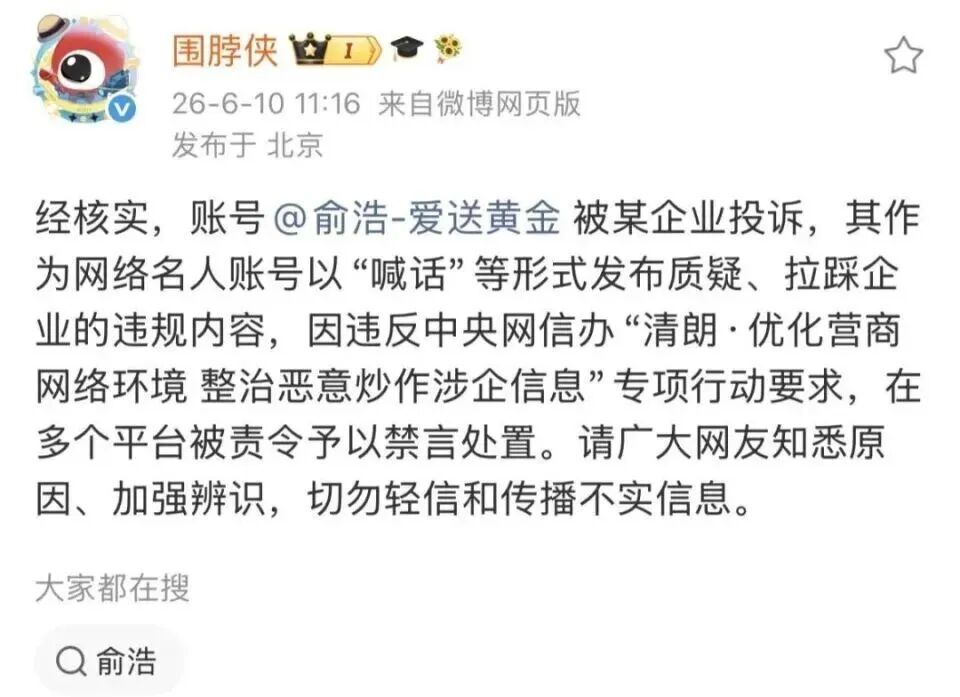 俞浩：“不循常规”的清华极客｜节点人物