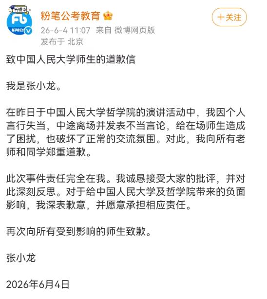 粉笔张小龙，骂跑了客户
