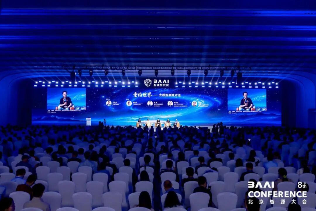 智源大会把全球AI大神都请来了,我帮你先逛了一圈