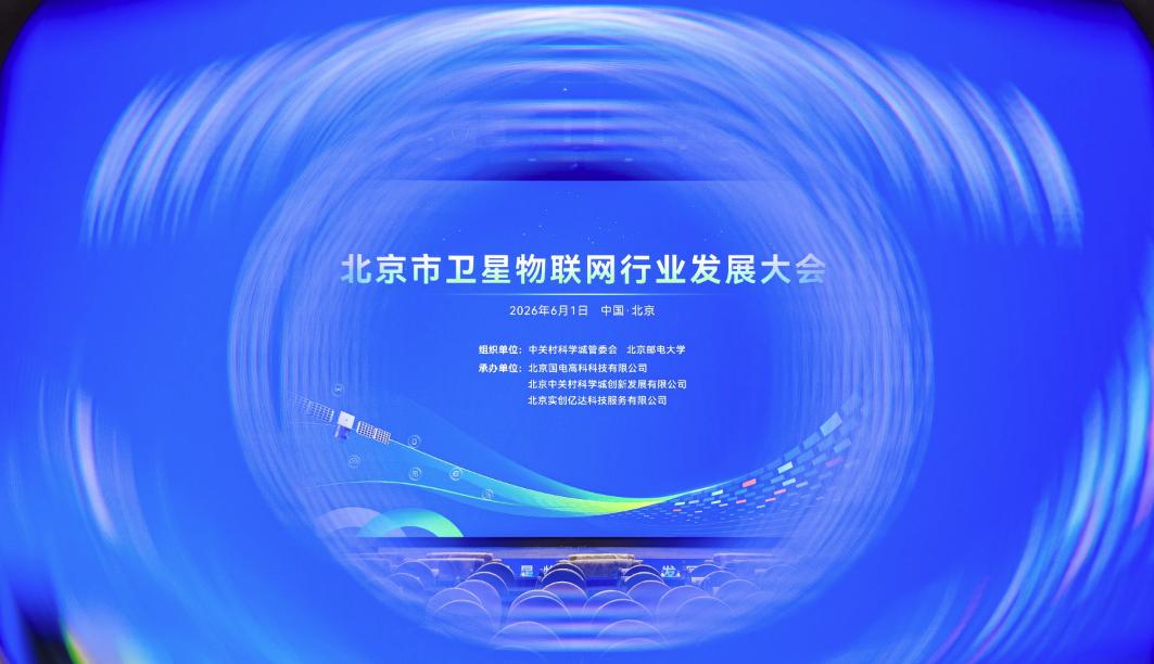 从「烧钱」到「造血」,卫星物联网企业的盈利拐点已至?