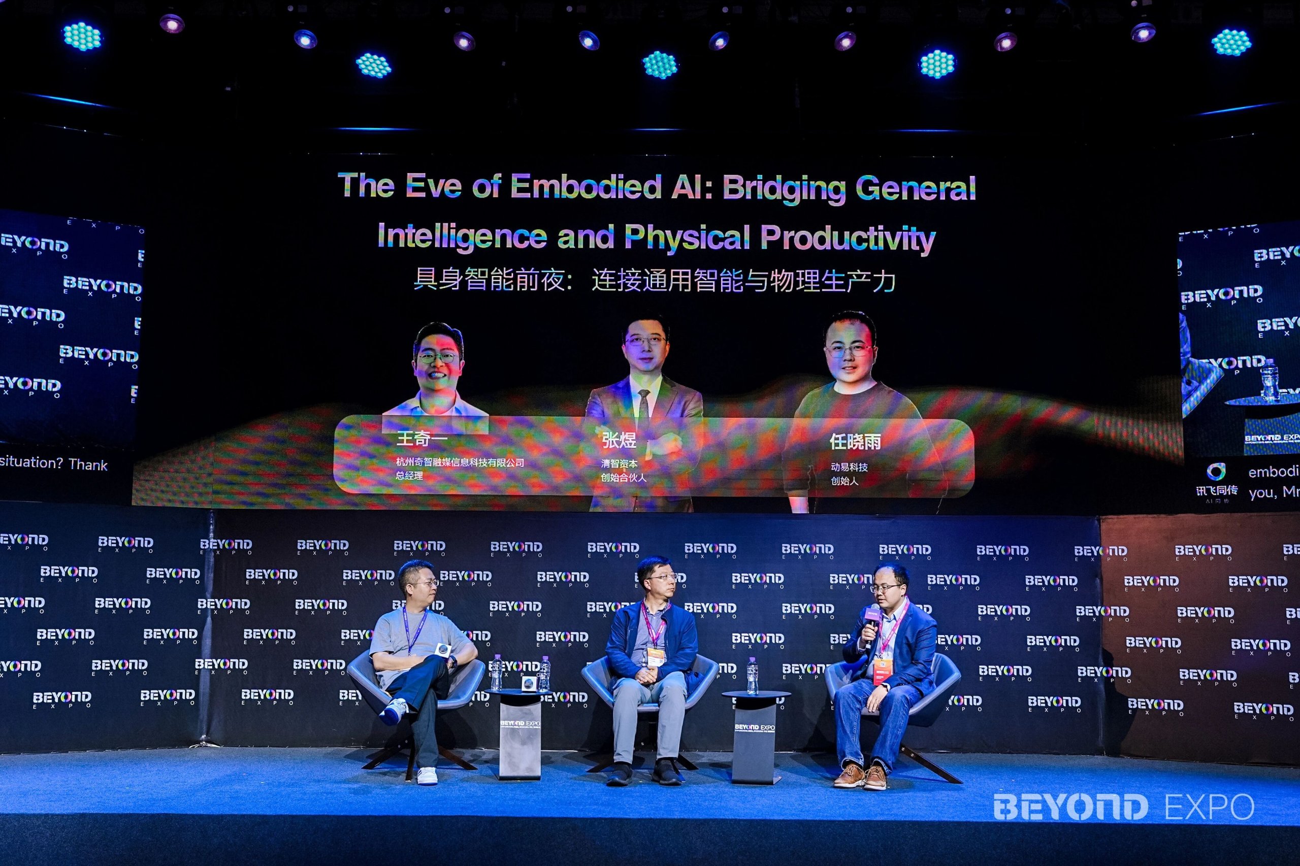 亚洲第一!BEYOND Expo 2026 圆满收官