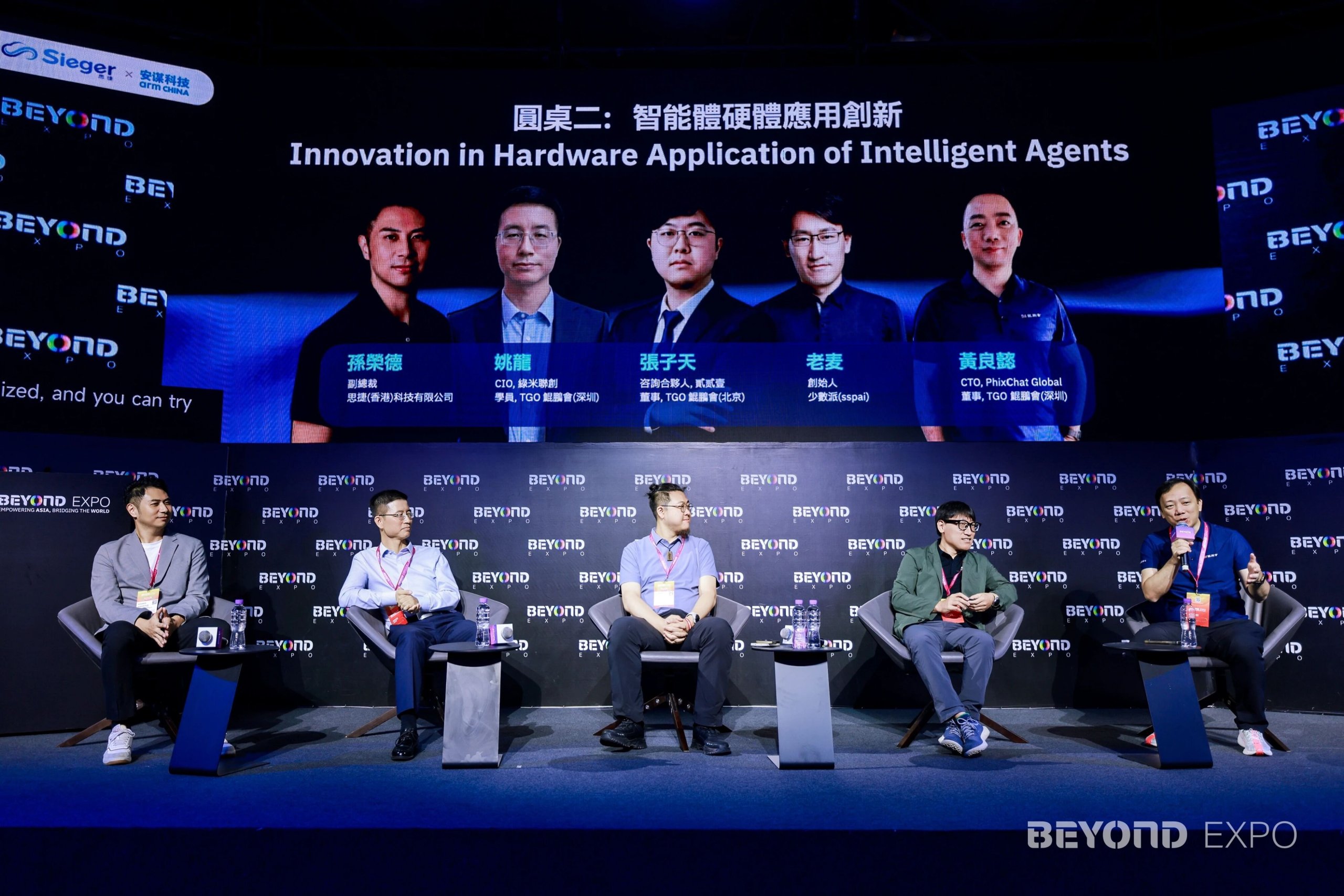 亚洲第一!BEYOND Expo 2026 圆满收官