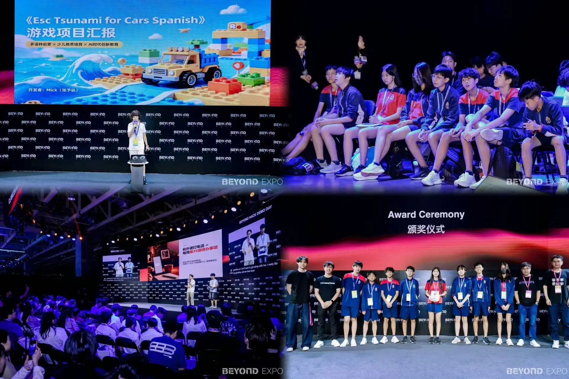 亚洲第一!BEYOND Expo 2026 圆满收官