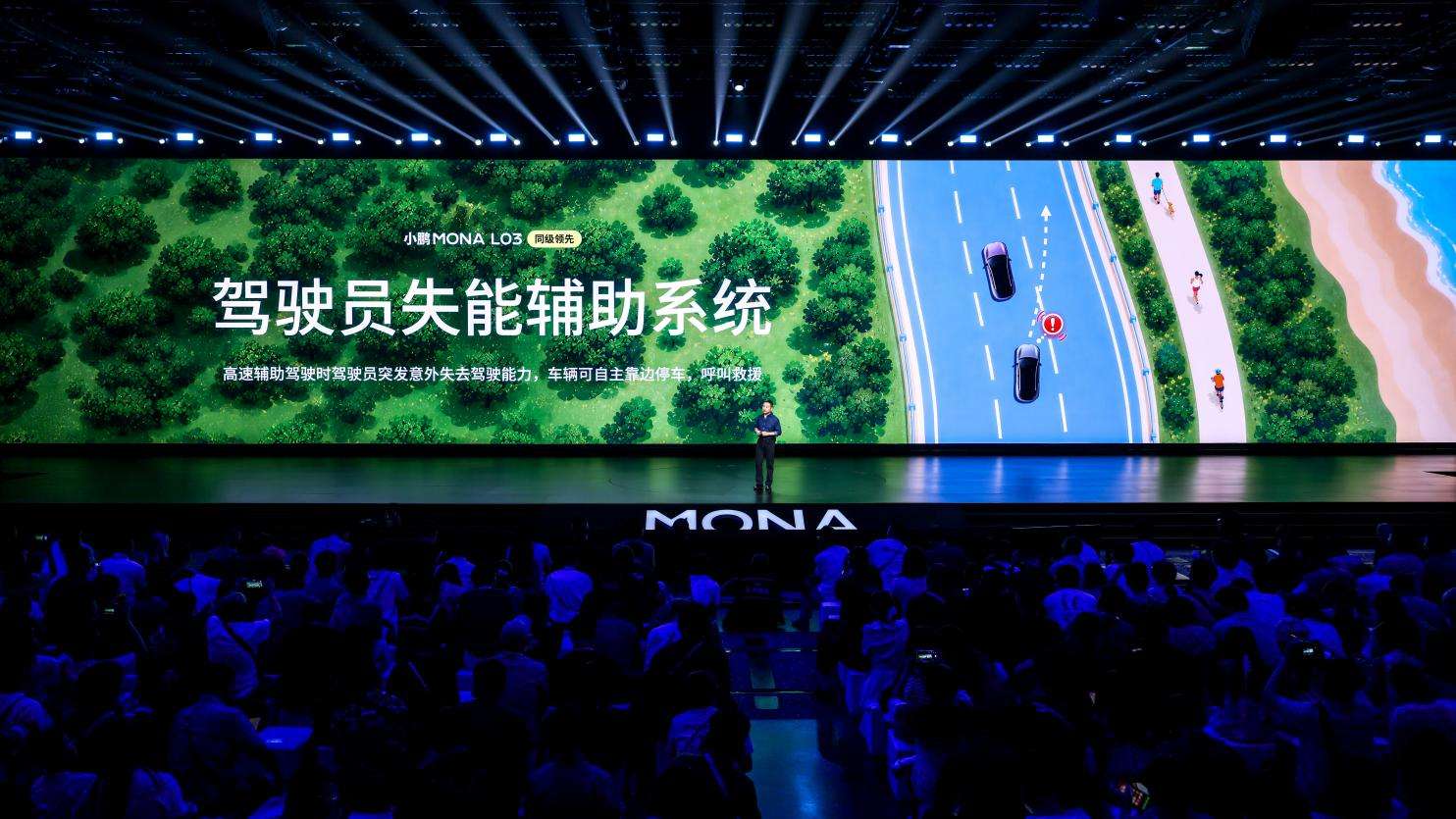 续写MONA爆款传奇，小鹏MONA L03正式面世，定义智能时尚SUV新范式
