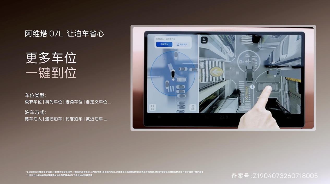 24.99万元起,全系标配华为乾崑智驾ADS™ 5,阿维塔07L正式开启预售