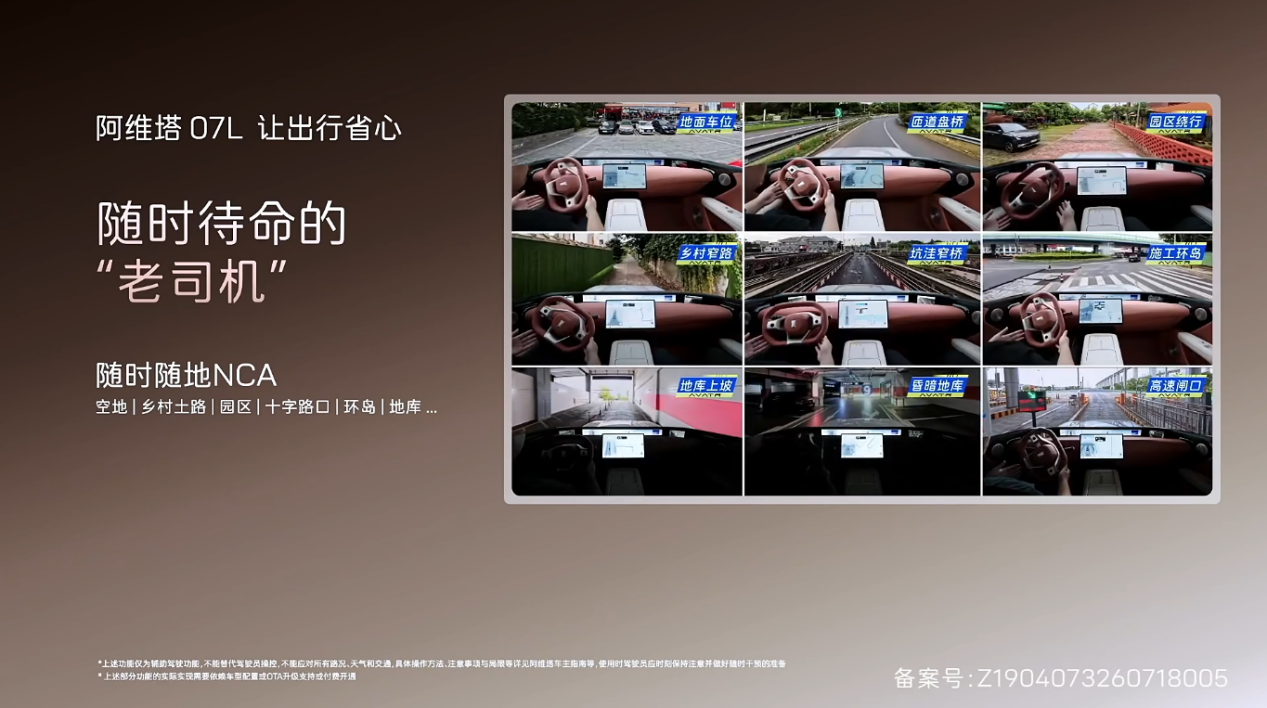 24.99万元起,全系标配华为乾崑智驾ADS™ 5,阿维塔07L正式开启预售