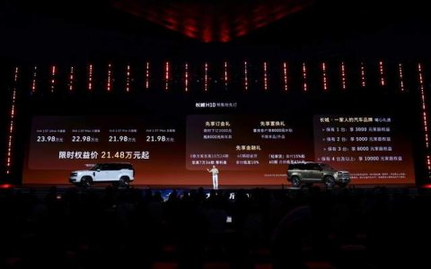 方盒子新物种长城H10预售限时权益价21.48万元起