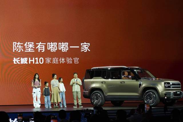 方盒子新物种长城H10预售限时权益价21.48万元起