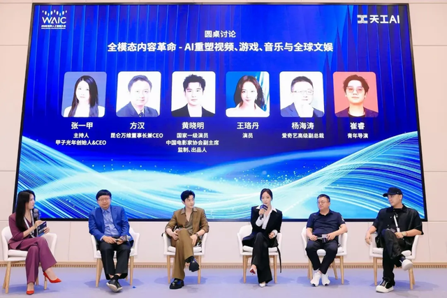 昆仑万维WAIC发布全矩阵升级:让AI懂世界、能行动