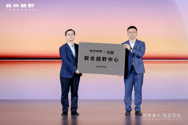29.98万元起,北京越野泰钽700预售,开启越野智能3.0时代