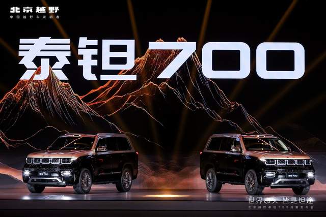 29.98万元起,北京越野泰钽700预售,开启越野智能3.0时代