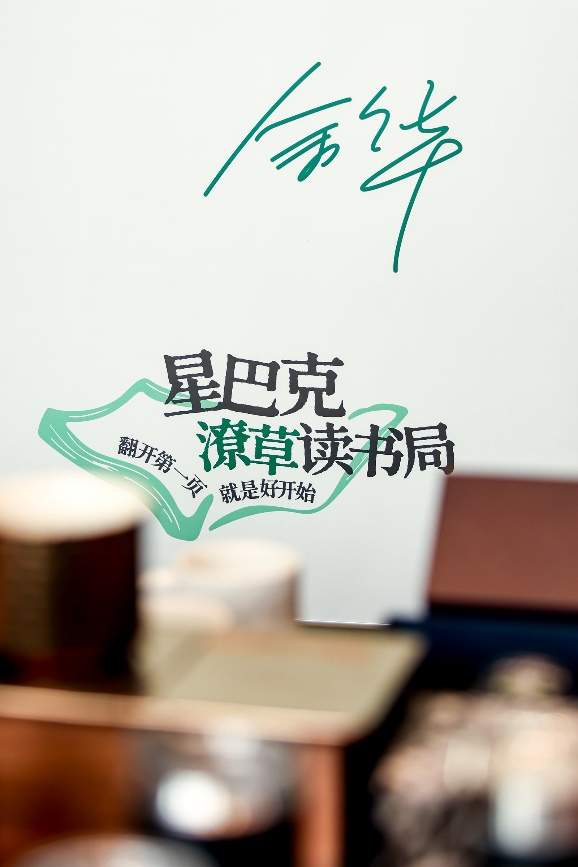 出来兴趣一下,美好就在附近,星巴克兴趣社区空间全面焕新