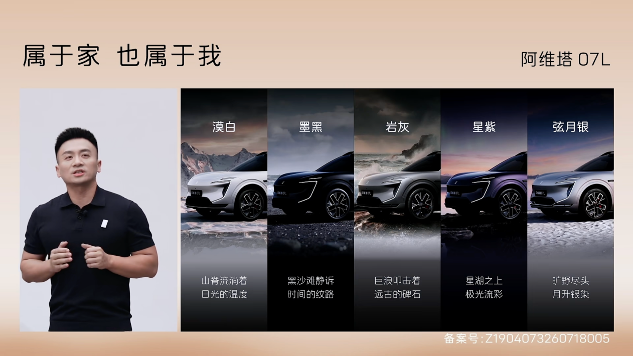 24.99万元起,全系标配华为乾崑智驾ADS™ 5,阿维塔07L正式开启预售