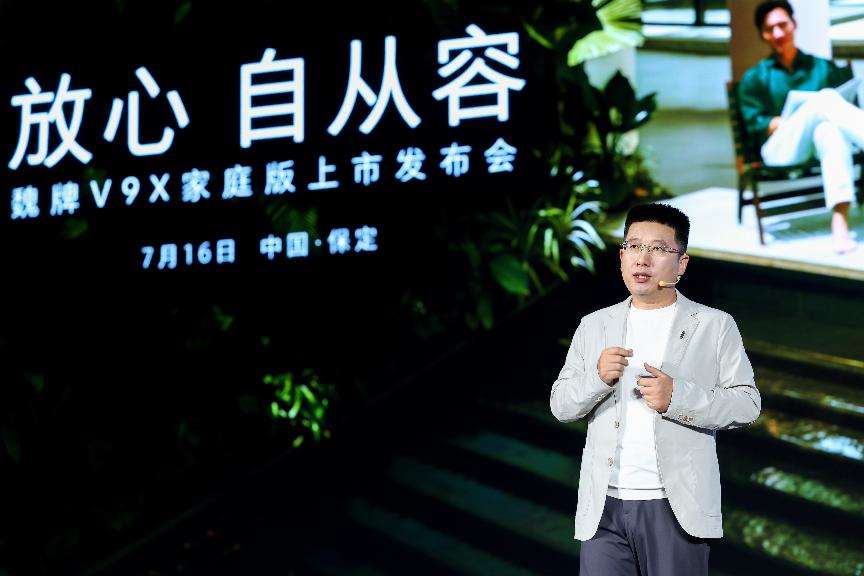 冠军之选 魏你放心!魏牌V9X家庭版33.18万元起正式上市