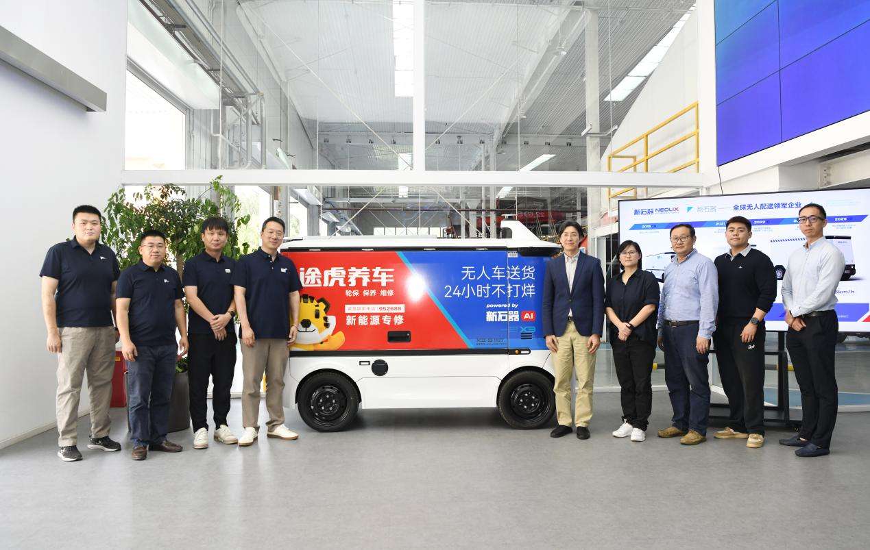 新石器与途虎养车深化战略合作,全面升级无人车全链路服务体系