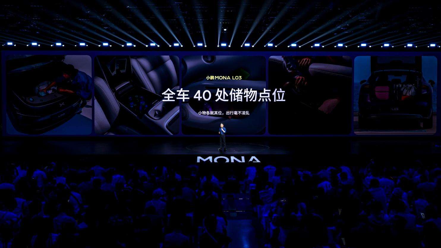 续写MONA爆款传奇，小鹏MONA L03正式面世，定义智能时尚SUV新范式