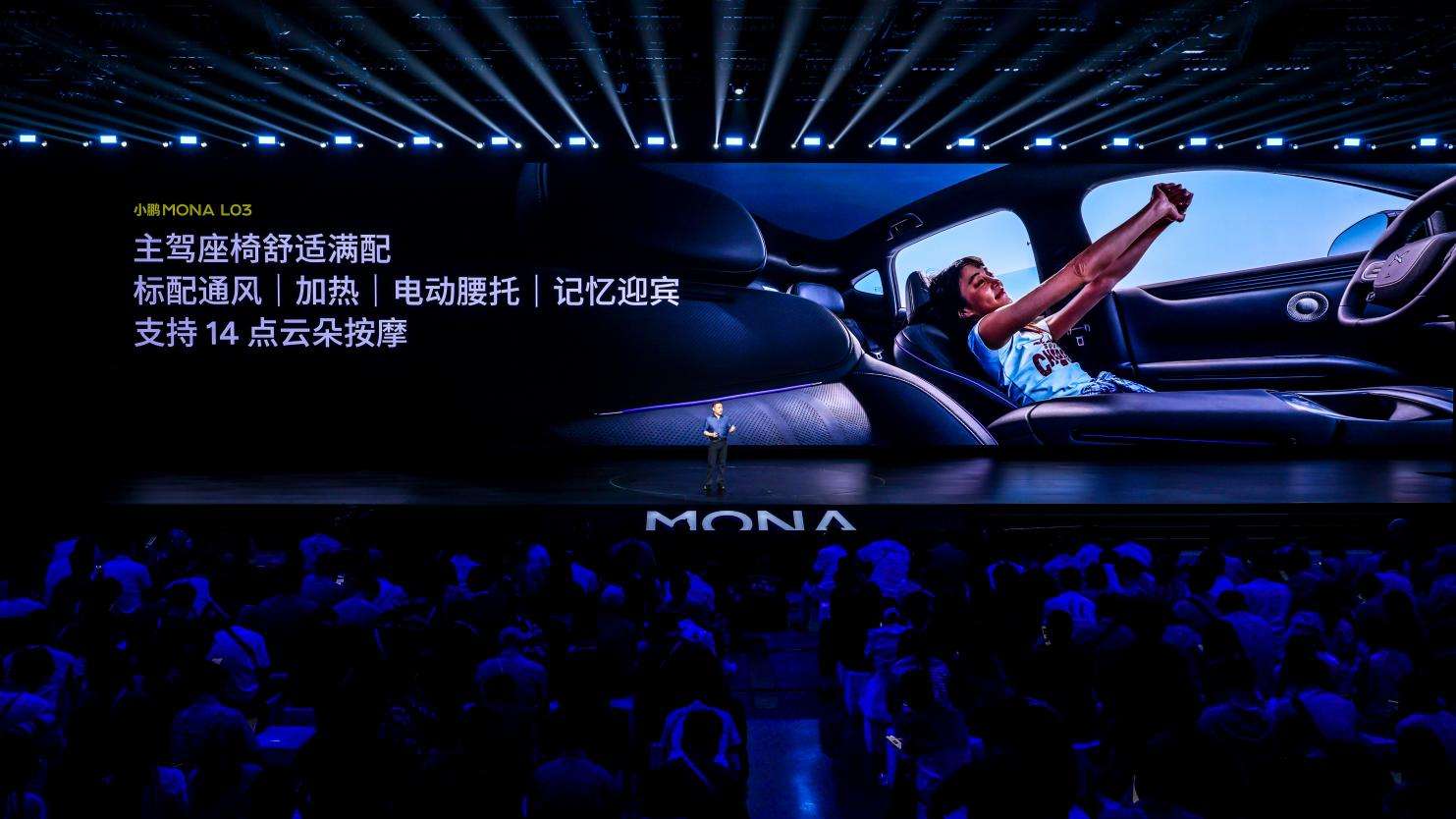 续写MONA爆款传奇，小鹏MONA L03正式面世，定义智能时尚SUV新范式