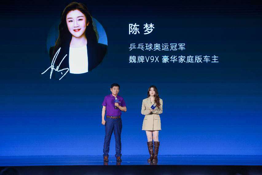 冠军之选 魏你放心!魏牌V9X家庭版33.18万元起正式上市