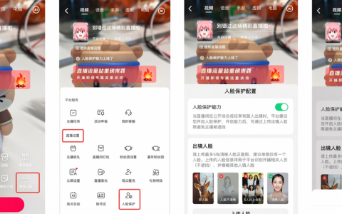 抖音生活服务上线直播间消费者被动入镜保护功能