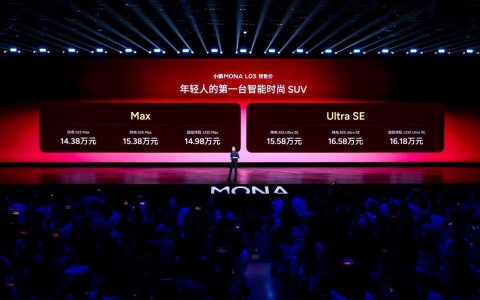 续写MONA爆款传奇，小鹏MONA L03正式面世，定义智能时尚SUV新范式