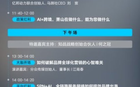 潮起钱塘：2026全球化新品牌AI竞争力大会即将开幕