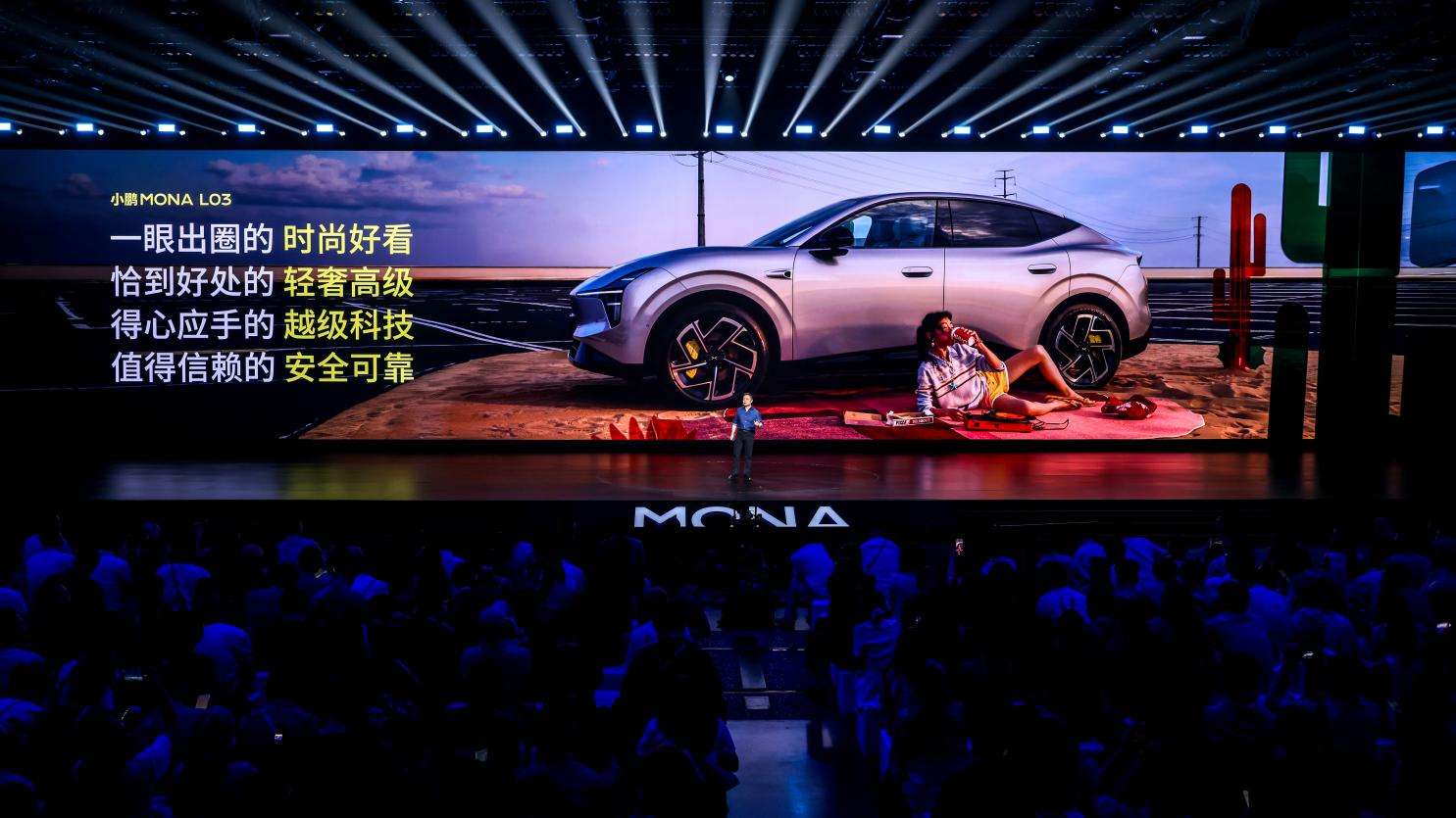 续写MONA爆款传奇,小鹏MONA L03正式面世,定义智能时尚SUV新范式