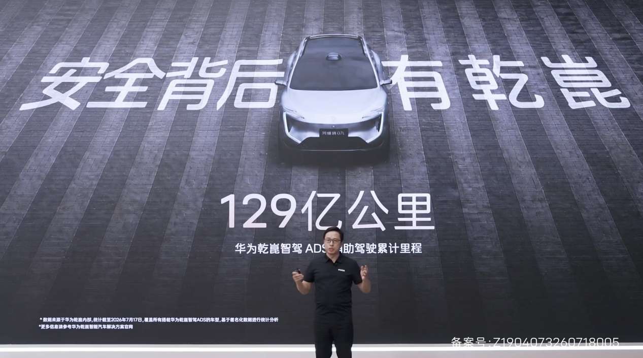 24.99万元起,全系标配华为乾崑智驾ADS™ 5,阿维塔07L正式开启预售
