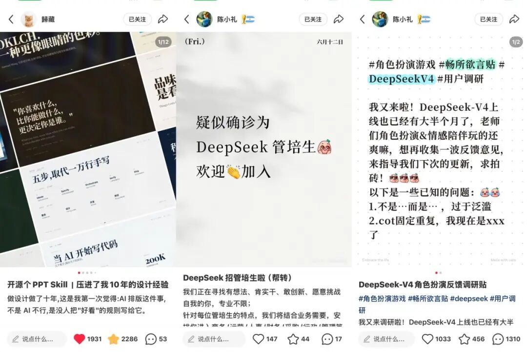 AI时代,小红书的活人感值多少钱