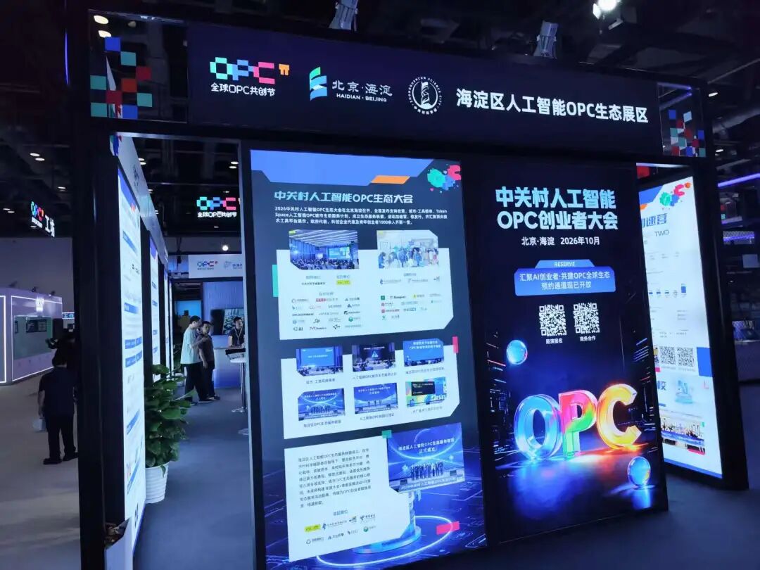 海淀,如何为AI“超级个体” 构建一座创新操作系统?