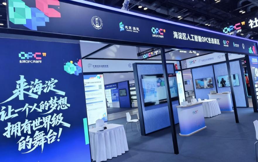海淀,如何为AI“超级个体” 构建一座创新操作系统?