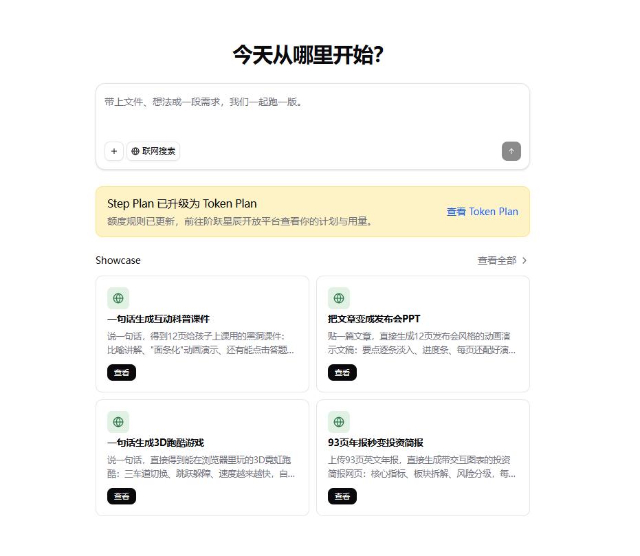 阶跃星辰朱亦博：Agent时代，让用户在屏幕前等半分钟是灾难