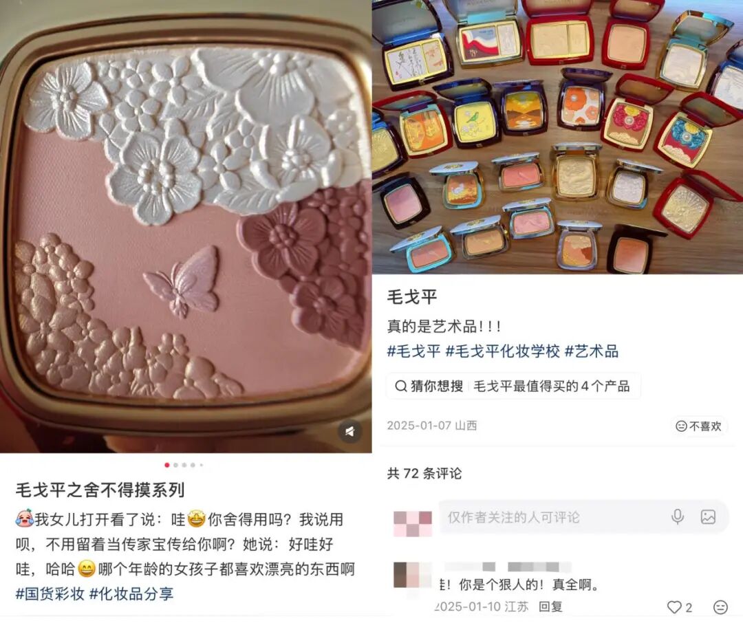 审美,高端国货的最后一道门槛|国货美妆何以高端⑤