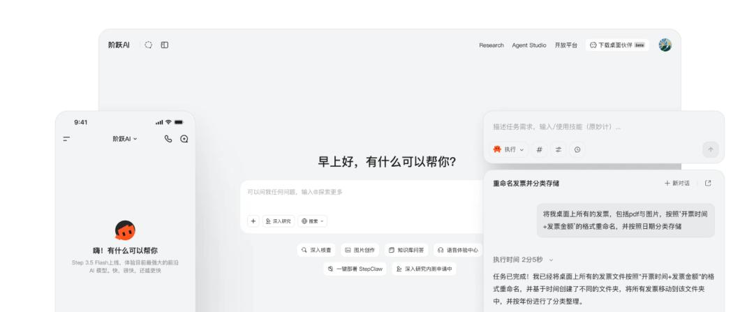 阶跃星辰朱亦博：Agent时代，让用户在屏幕前等半分钟是灾难