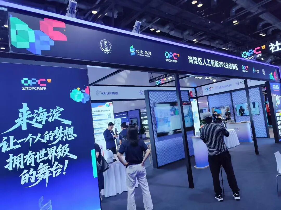 海淀,如何为AI“超级个体” 构建一座创新操作系统?