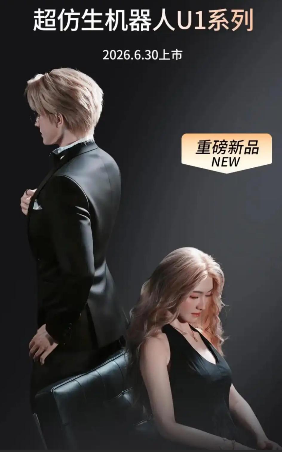 优必选周剑：超仿生机器人订单破万，最低11.98万起