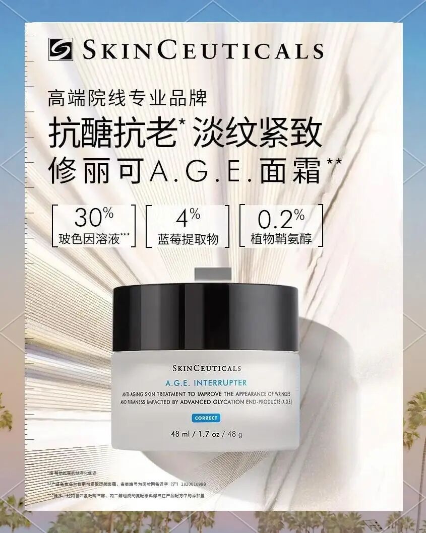 高端不是喊出来的,是“炼”出来的|国货美妆何以高端③