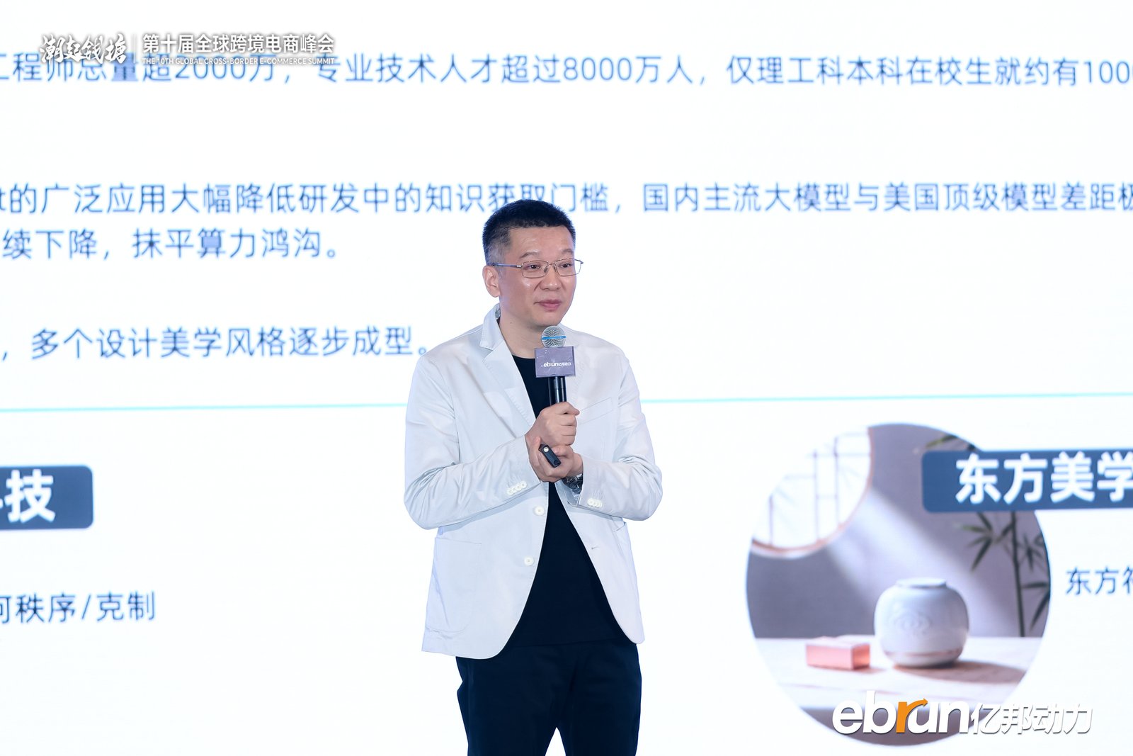 抢跑！全球化新品牌进入AI时刻，何以定胜负？ | 2026全球化新品牌AI竞争力大会实录