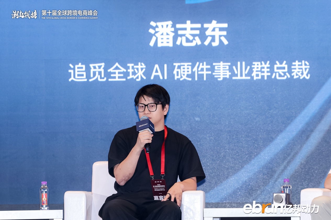 抢跑！全球化新品牌进入AI时刻，何以定胜负？ | 2026全球化新品牌AI竞争力大会实录