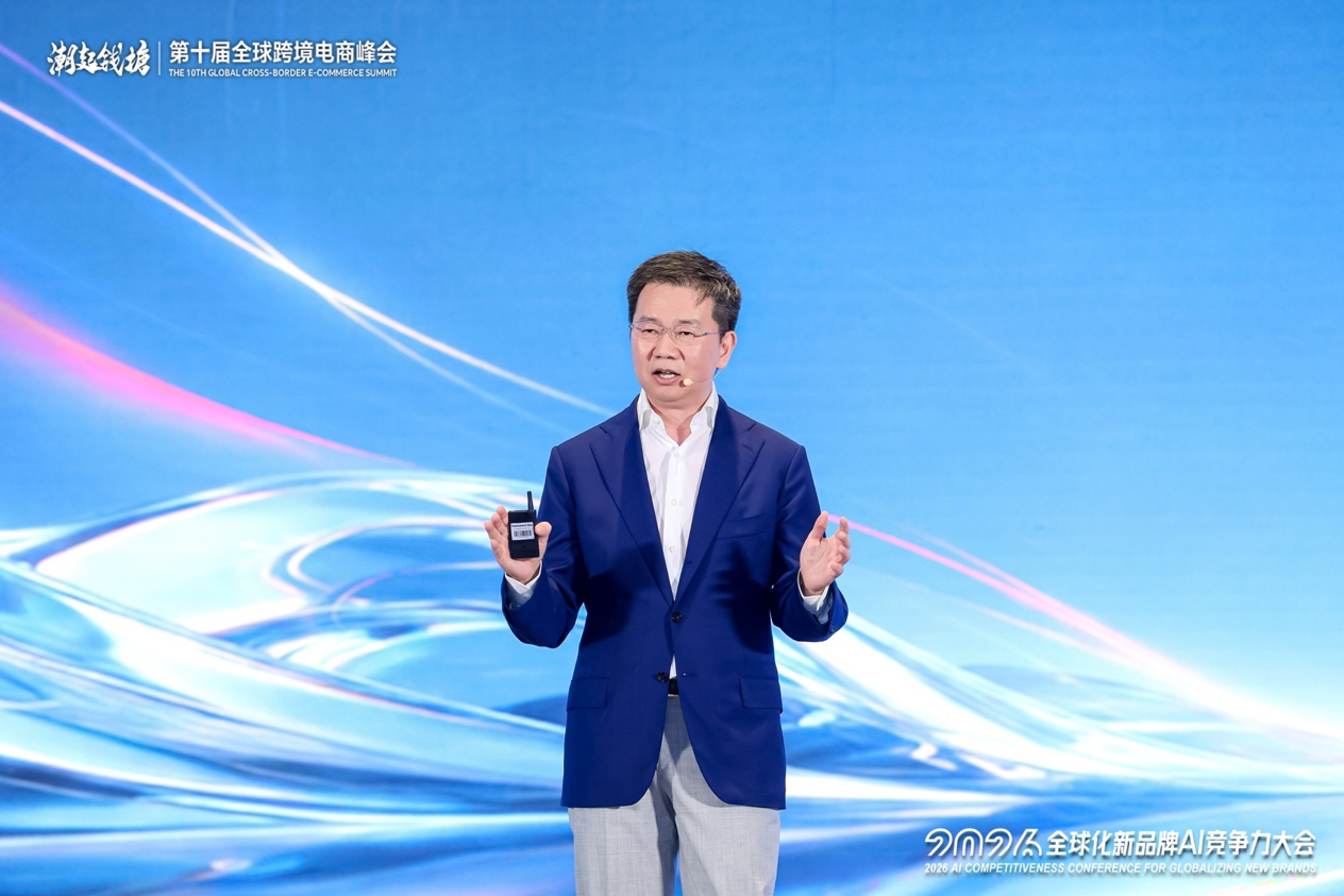 抢跑！全球化新品牌进入AI时刻，何以定胜负？ | 2026全球化新品牌AI竞争力大会实录