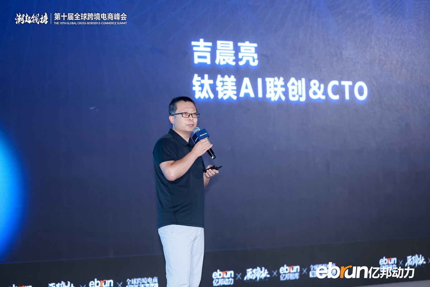 抢跑！全球化新品牌进入AI时刻，何以定胜负？ | 2026全球化新品牌AI竞争力大会实录