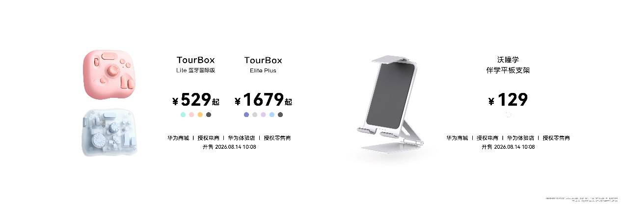 全新HUAWEI MatePad Pro 12英寸,打造平板创作巅峰体验