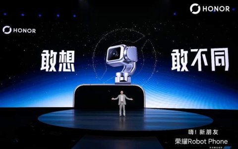 系统级Agent架构颠覆人机交互 荣耀Robot Phone让AI走进物理世界