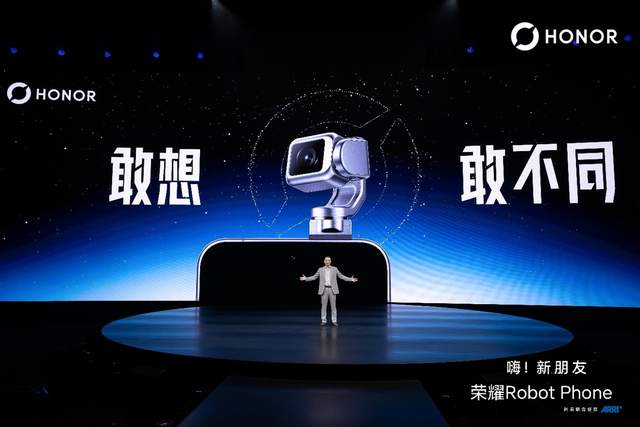 系统级Agent架构颠覆人机交互 荣耀Robot Phone让AI走进物理世界