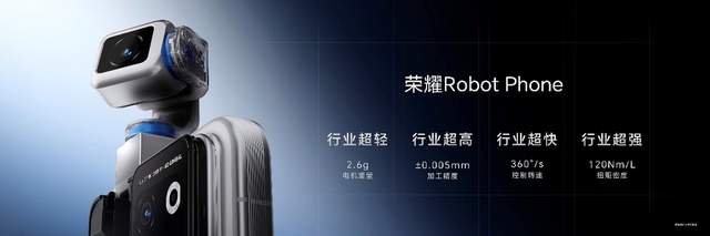 系统级Agent架构颠覆人机交互 荣耀Robot Phone让AI走进物理世界