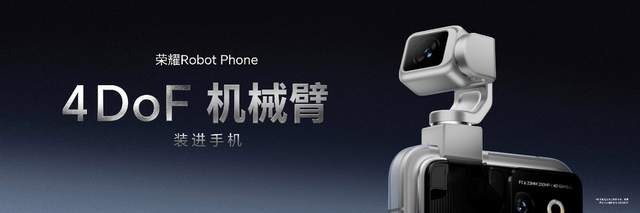 系统级Agent架构颠覆人机交互 荣耀Robot Phone让AI走进物理世界