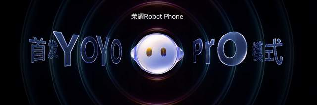 系统级Agent架构颠覆人机交互 荣耀Robot Phone让AI走进物理世界
