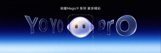 系统级Agent架构颠覆人机交互 荣耀Robot Phone让AI走进物理世界