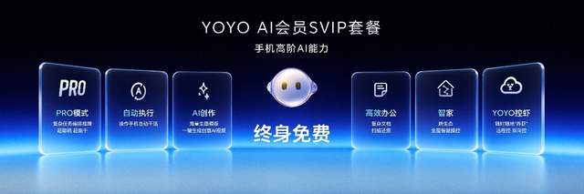 系统级Agent架构颠覆人机交互 荣耀Robot Phone让AI走进物理世界